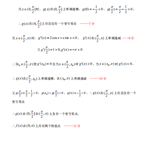 2019-2020ʡѻи߶(sh)W(xu)όW(xu)δԇ𰸣DƬ棩6