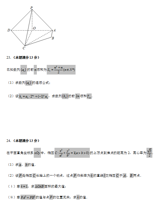 2019-2020ОI^(q)߶(sh)W(xu)όW(xu)δԇDƬ棩5