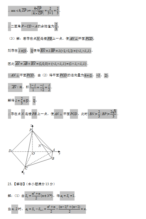 2019-2020ОI^(q)߶(sh)W(xu)όW(xu)δԇ𰸣DƬ棩3