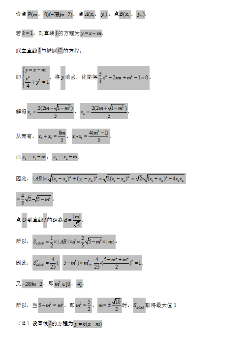 2019-2020ОI^(q)߶(sh)W(xu)όW(xu)δԇ𰸣DƬ棩5