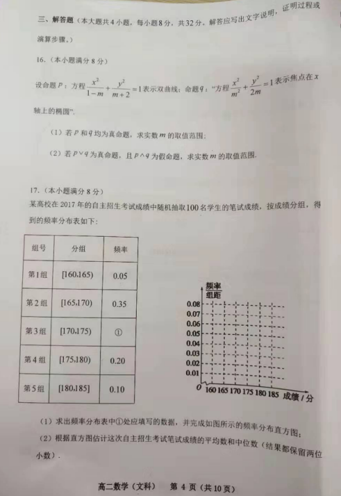 2019-2020FʡFи߶(sh)W(xu)όW(xu)δԇDƬ棩4