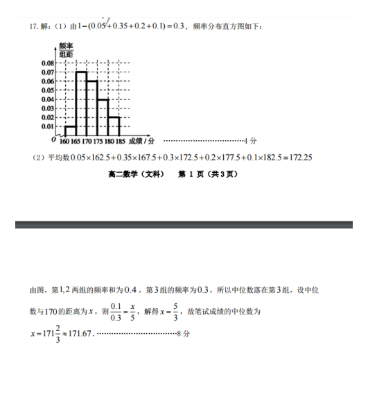 2019-2020FʡFи߶(sh)W(xu)όW(xu)δԇ𰸣DƬ棩2