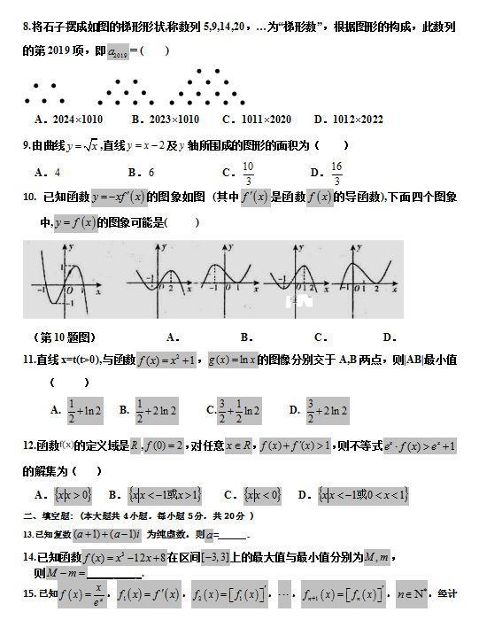 2019-2020LcЌW(xu)߶(sh)W(xu)όW(xu)δԇDƬ棩2