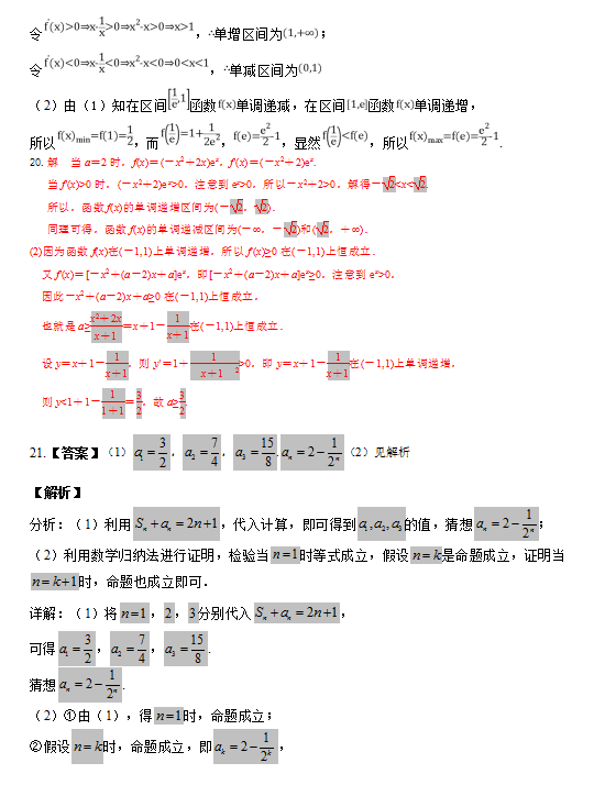 2019-2020L(zhng)cЌW(xu)߶(sh)W(xu)όW(xu)δԇ𰸣DƬ棩2