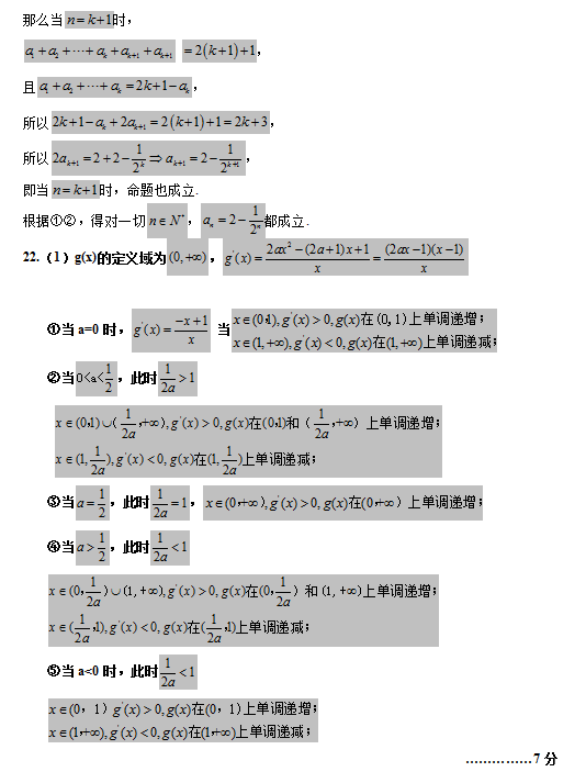 2019-2020L(zhng)cЌW(xu)߶(sh)W(xu)όW(xu)δԇ𰸣DƬ棩3