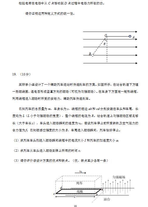 2019-2020гꖅ^(q)όW(xu)ĩԇDƬ棩10