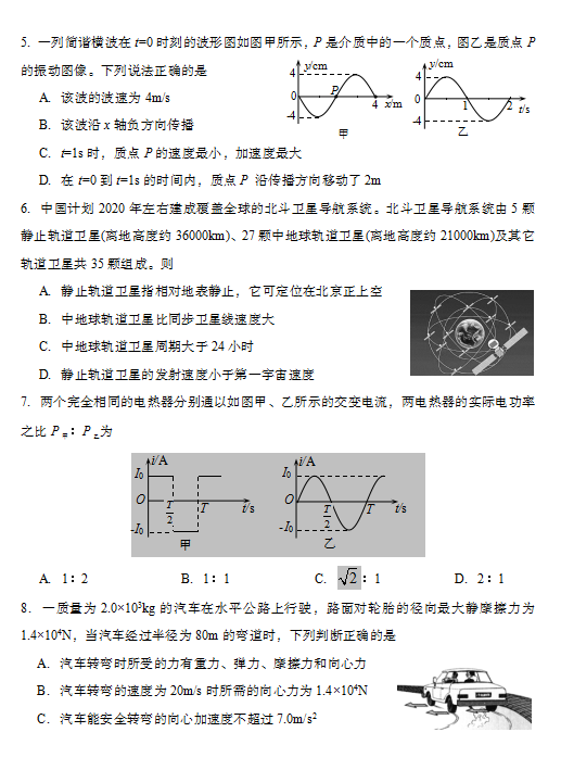 2019-2020зɽ^(q)όW(xu)ĩԇDƬ棩2