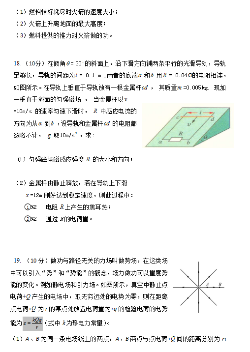 2019-2020дd^(q)όW(xu)ĩԇDƬ棩7