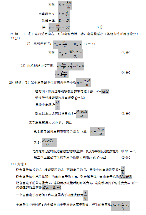 2019-2020дd^(q)όW(xu)ĩԇ𰸣DƬ棩2