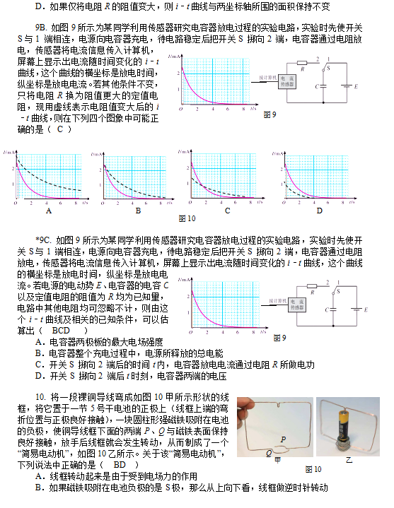 2019-2020к^(q)όW(xu)ĩԇDƬ棩4