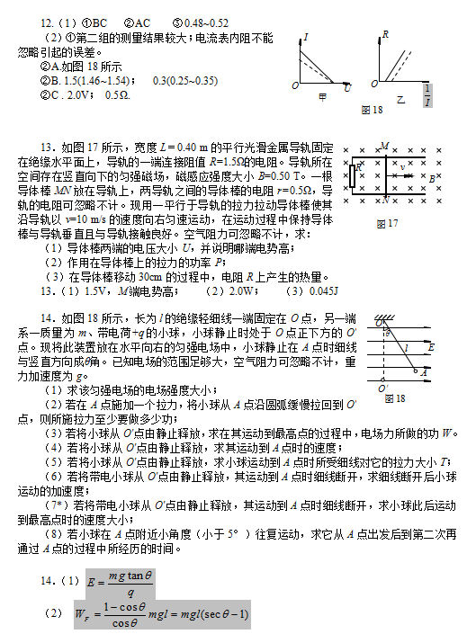 2019-2020к^(q)όW(xu)ĩԇDƬ棩7