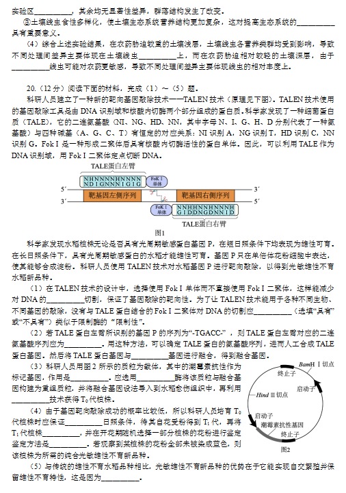 2019-2020к^(q)όW(xu)ĩԇDƬ棩7