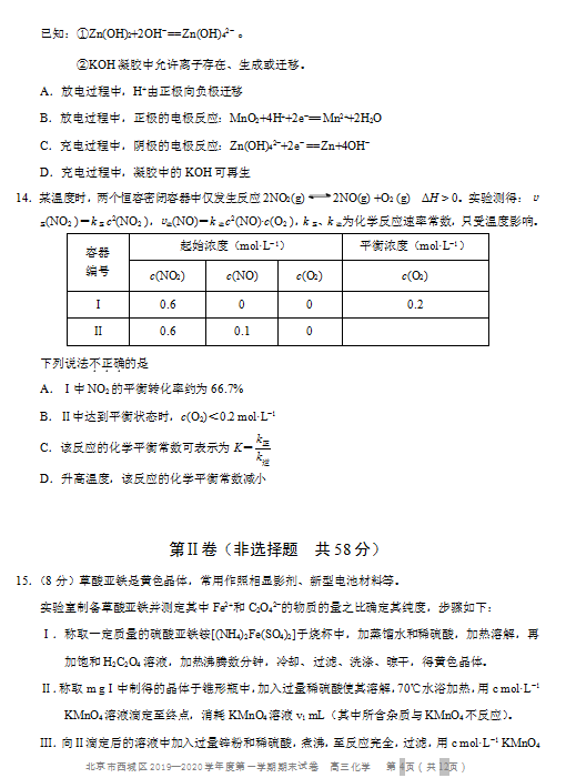 2019-2020ǅ^(q)W(xu)όW(xu)ĩԇDƬ棩4