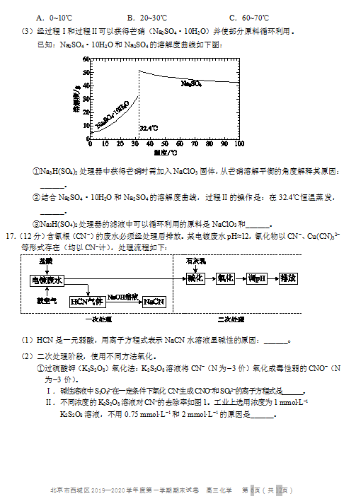 2019-2020ǅ^(q)W(xu)όW(xu)ĩԇDƬ棩6