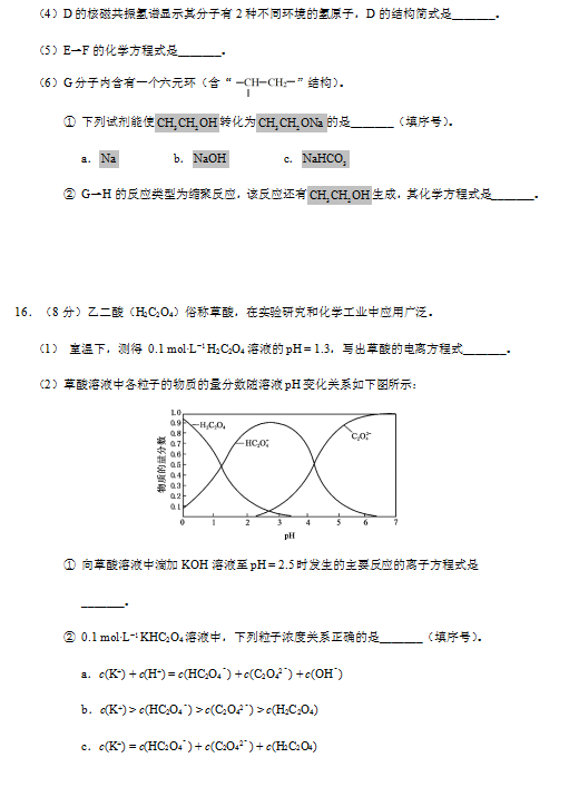 2019-2020гꖅ^(q)W(xu)όW(xu)ĩԇDƬ棩6