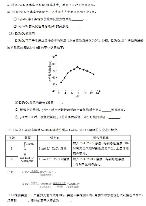 2019-2020гꖅ^(q)W(xu)όW(xu)ĩԇDƬ棩9