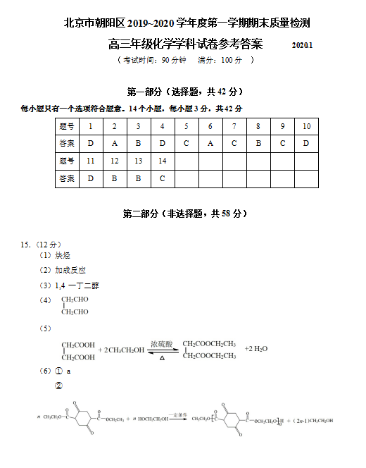 2019-2020г(yng)^(q)W(xu)όW(xu)ĩԇ𰸣DƬ棩1