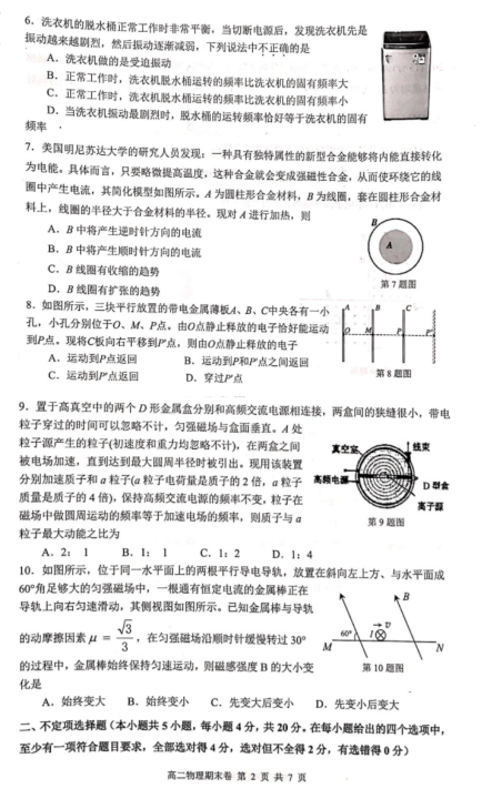 2019-2020㽭ʡϪи߶όW(xu)ĩԇDƬ棩2