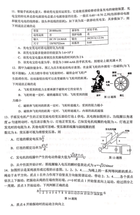 2019-2020㽭ʡϪи߶όW(xu)ĩԇDƬ棩3