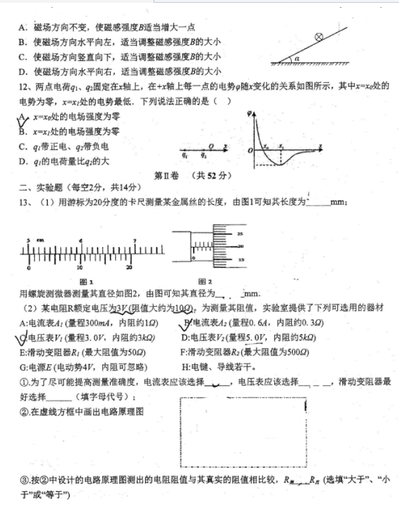 2019-2020PˮZW(xu)У߶όW(xu)ĩԇDƬ棩3