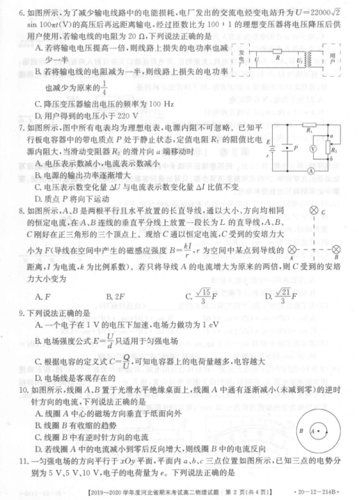 2019-2020ӱʡc(din)ЌW(xu)߶όW(xu)ĩԇDƬ棩2