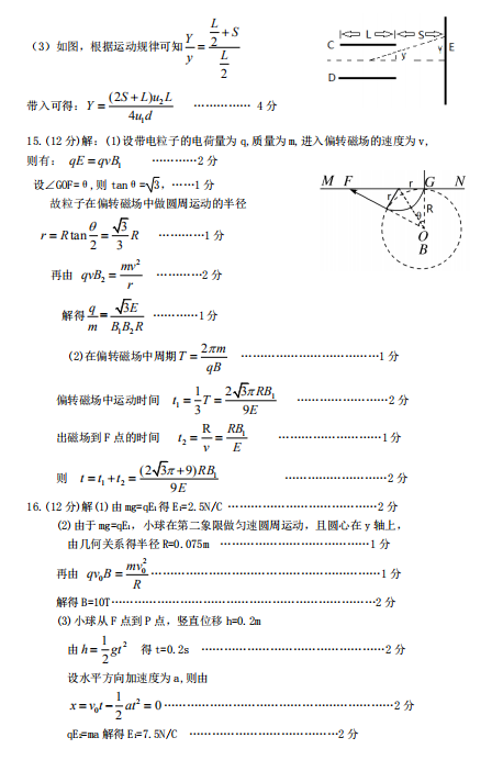 2019-2020ʡϷЏ]h߶όW(xu)ĩԇ𰸣DƬ棩2