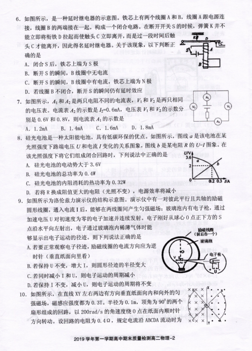 2019-2020㽭Bdи߶όW(xu)ĩԇDƬ棩2