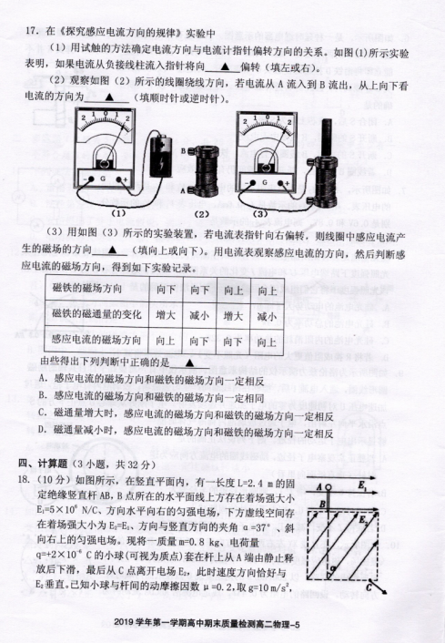 2019-2020㽭Bdи߶όW(xu)ĩԇDƬ棩5