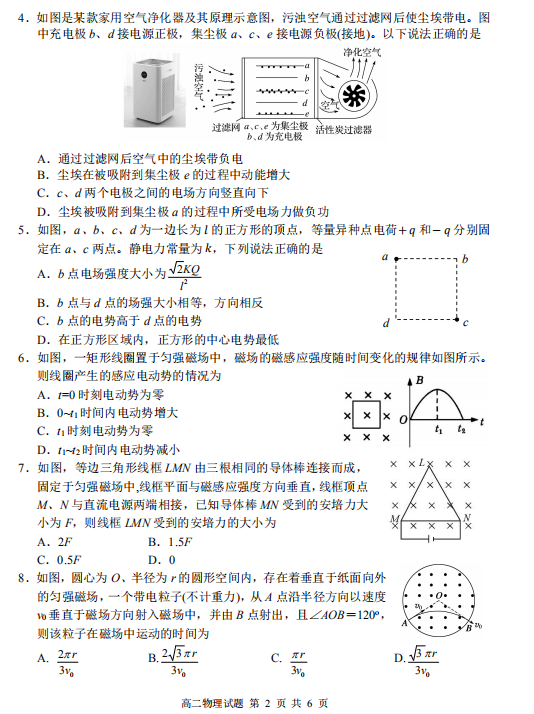 2019-2020ʡͨи߶όW(xu)ĩԇDƬ棩2