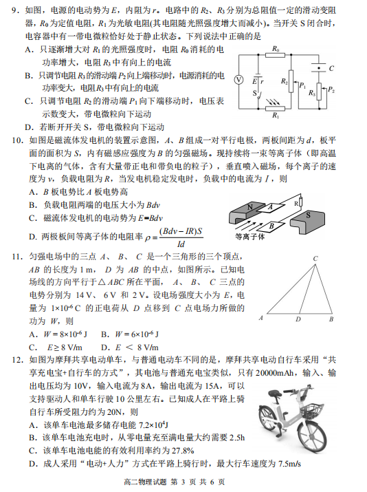 2019-2020ʡͨи߶όW(xu)ĩԇDƬ棩3