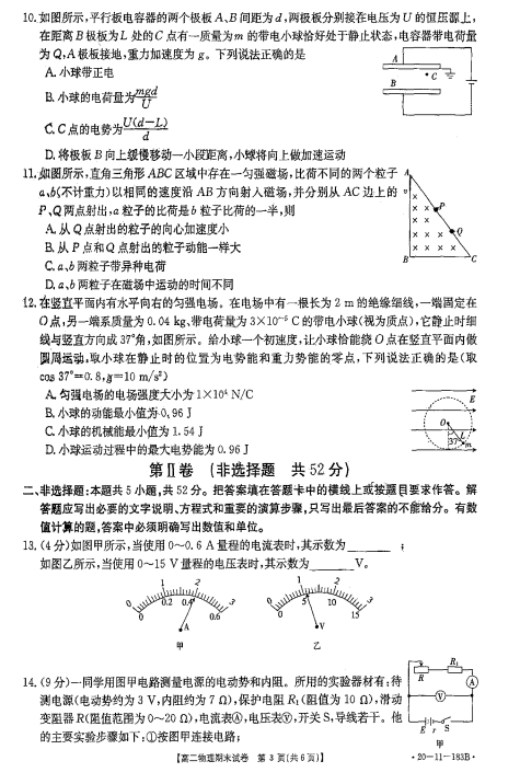 2019-2020ʡh(yun)|һи߶όW(xu)ĩԇDƬ棩3