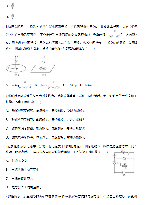 2019-2020ʡȫЌW(xu)߶όW(xu)ĩԇDƬ棩2