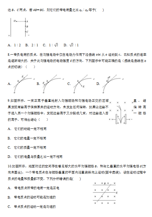 2019-2020ʡȫЌW(xu)߶όW(xu)ĩԇDƬ棩3