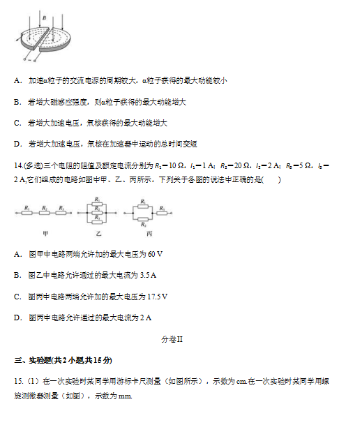 2019-2020ʡȫЌW(xu)߶όW(xu)ĩԇDƬ棩5