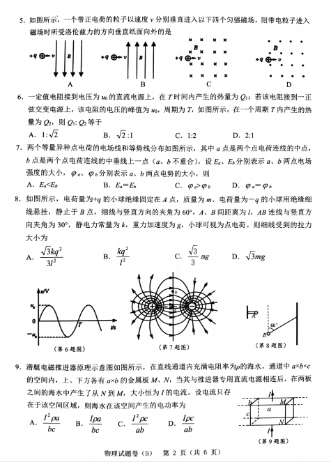 2019-2020㽭ʡи߶όW(xu)ĩԇDƬ棩2