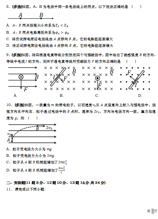 2019-2020Fʡxʮи߶όW(xu)ĩԇDƬ棩3