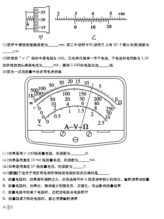 2019-2020Fʡxʮи߶όW(xu)ĩԇDƬ棩4