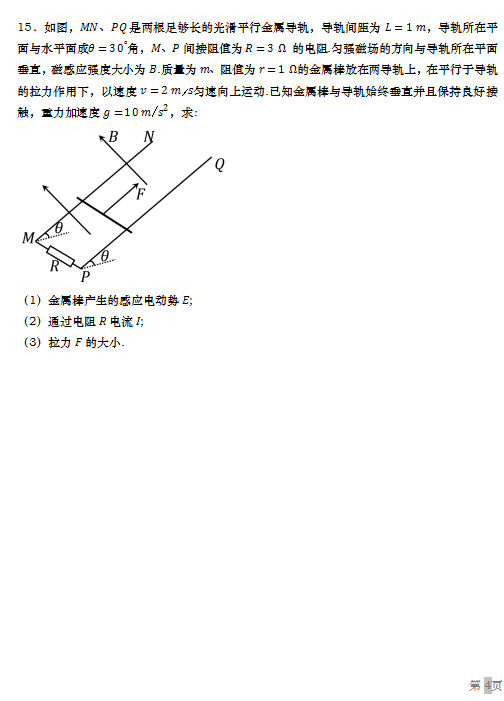 2019-2020Fʡxʮи߶όW(xu)ĩԇDƬ棩7