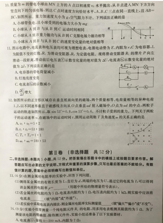 2019-2020Cʡyи߶όW(xu)ĩԇDƬ棩3