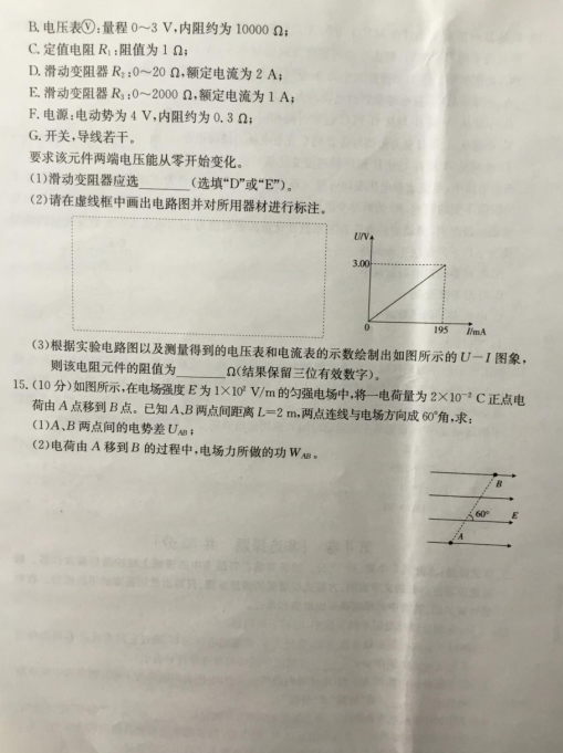 2019-2020Cʡyи߶όW(xu)ĩԇDƬ棩4