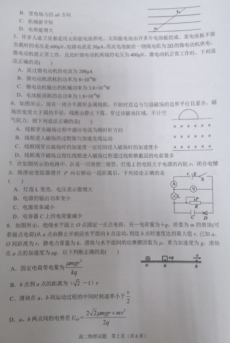 2019-2020ĴʡVи߶όW(xu)ĩԇDƬ棩2