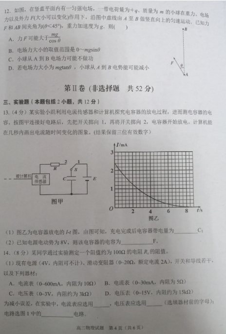 2019-2020ĴʡVи߶όW(xu)ĩԇDƬ棩4