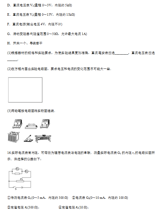 2019-2020ʡºhи߶όW(xu)ĩԇDƬ棩5