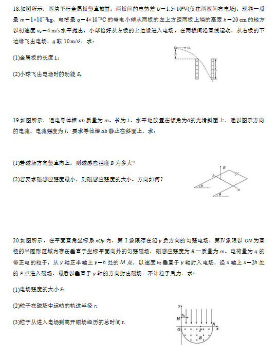 2019-2020ʡºhи߶όW(xu)ĩԇDƬ棩7