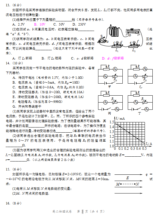 2019-2020ĴʡVԪи߶όW(xu)ĩԇDƬ棩3