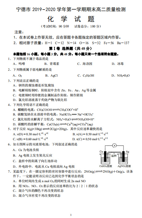 2019-2020ʡи߶W(xu)όW(xu)ĩԇDƬ棩1