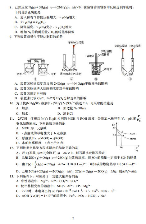 2019-2020ʡи߶W(xu)όW(xu)ĩԇDƬ棩2