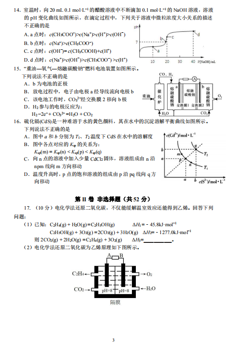 2019-2020ʡи߶W(xu)όW(xu)ĩԇDƬ棩3