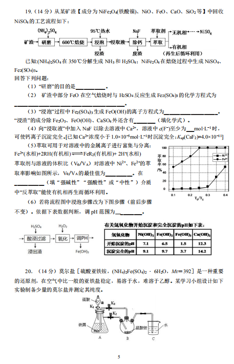 2019-2020ʡи߶W(xu)όW(xu)ĩԇDƬ棩5