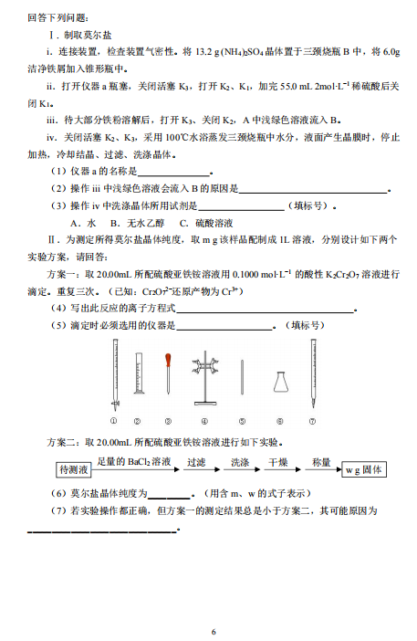 2019-2020ʡи߶W(xu)όW(xu)ĩԇDƬ棩6